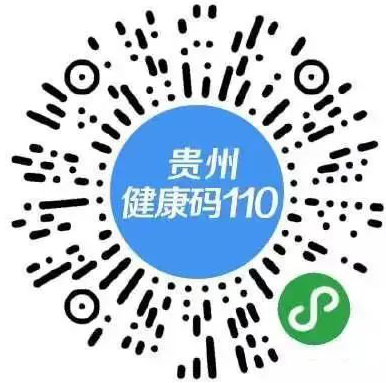 贵州2020年高级会计师考试疫情防控通知