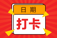 下列选项中，关于在对审计业务初步调查中采用的问题清单的特点说法不正确的是：