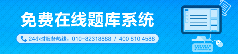 2020银行考试准考证打印官网入口是？