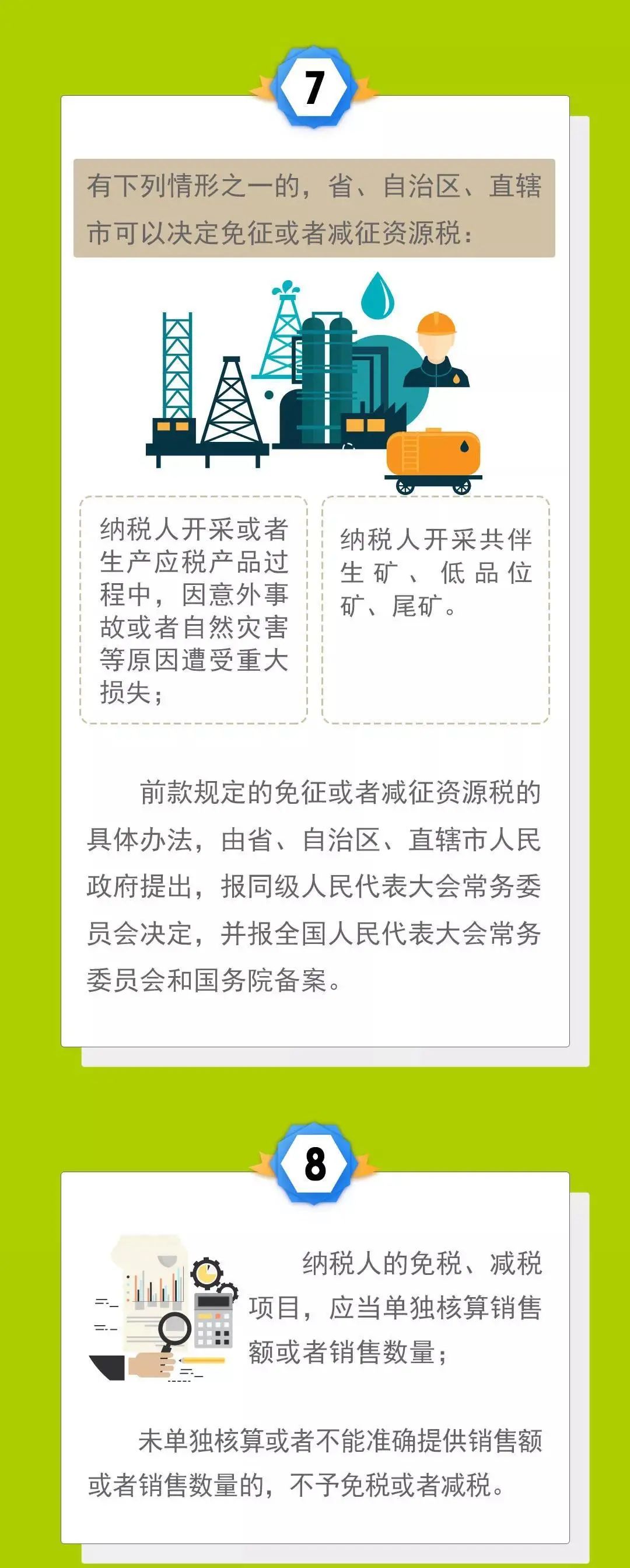正保会计网校