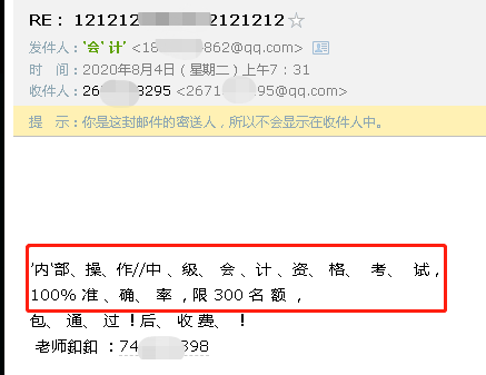 注意！反复注意！2020年中级会计职称考前四大必知项