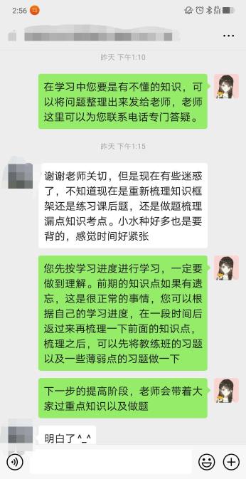 丁艳萍-丁丁老师4-关心学员