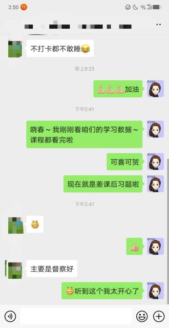 侯霏雅-韩老师1-督促到位