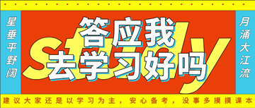 距离2020年初级经济师考试不足三月 如何高效备考？