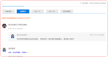 高经论文评审系统