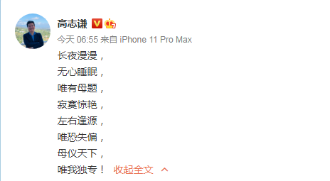 高志谦中级会计实务母题第四季——会计调整！