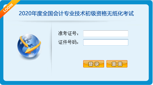 2020年初级考试分值及评分标准大变！判断不扣分了！速看！