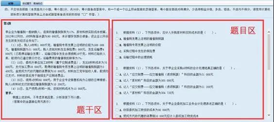 2020年初级考试分值及评分标准大变！判断不扣分了！速看！