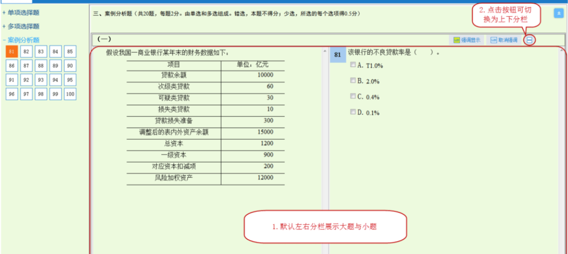 案例分析题