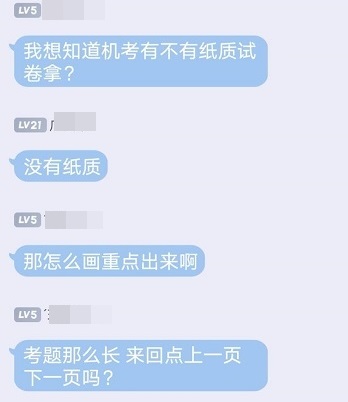 高会无纸化考试如何抓取题目重点 提高打字速度？