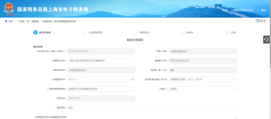 正保会计网校