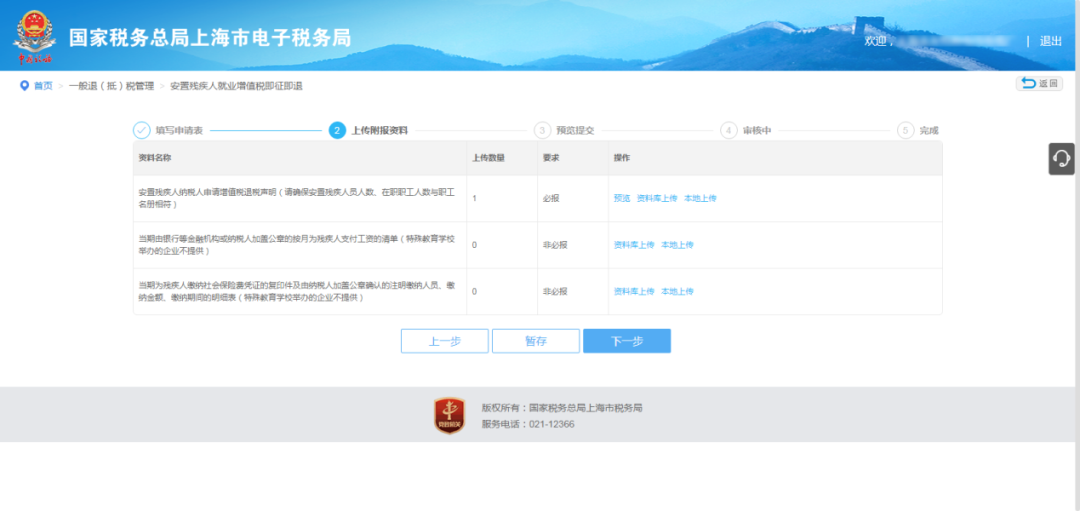 正保会计网校