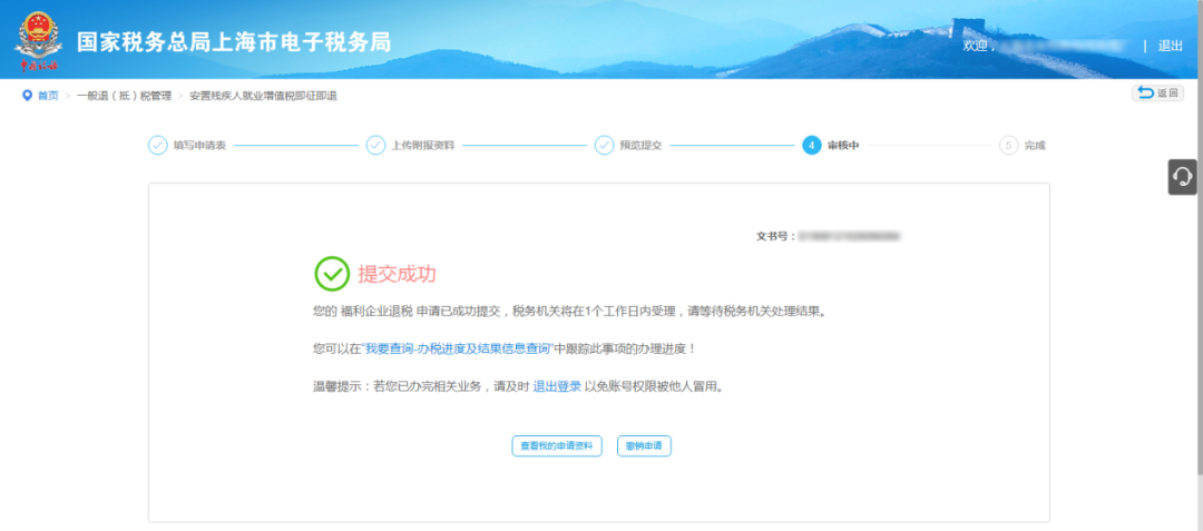 正保会计网校