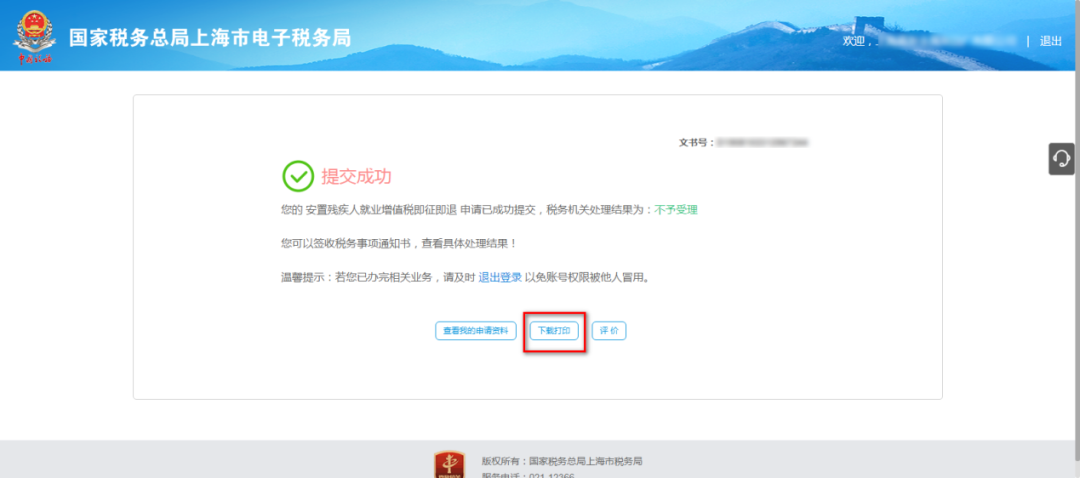 正保会计网校