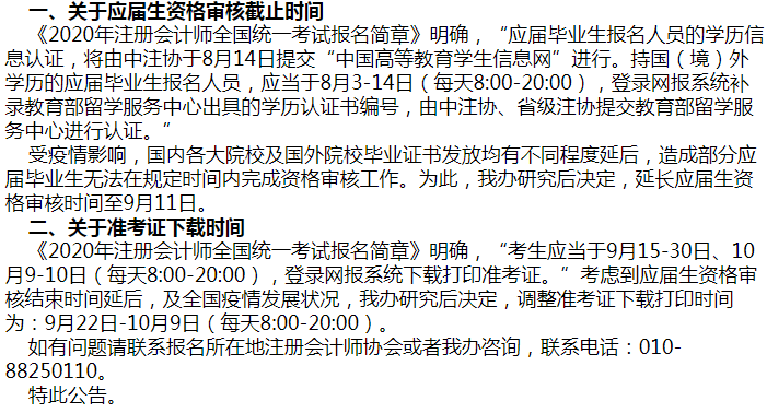 河南准考证打印时间延后快来预约打印提醒