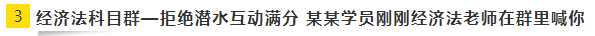 【学不至于乐，不可谓之学】注会那么枯燥，如何快乐备考？
