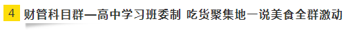 【学不至于乐，不可谓之学】注会那么枯燥，如何快乐备考？