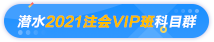 【学不至于乐，不可谓之学】注会那么枯燥，如何快乐备考？