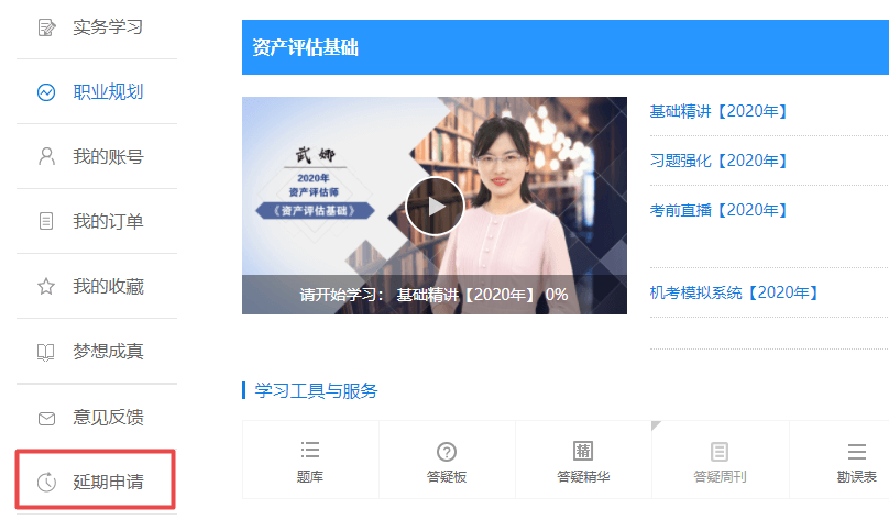 旧版申请入口