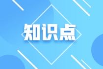 高级经济师财政税收必背知识点