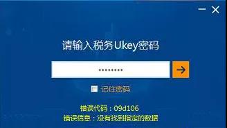 快问快答 | 税务UKey哪些问题需要到办税服务厅处理？