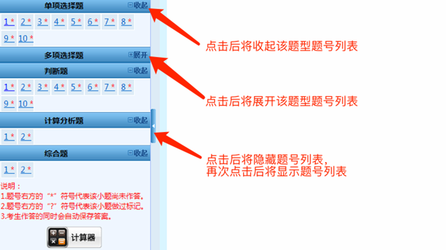 2022年中级会计职称无纸化操作之标记的内容交卷时用取消吗？