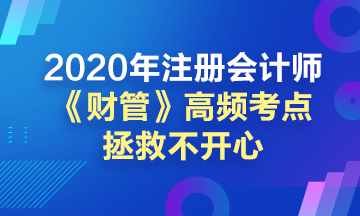 财管