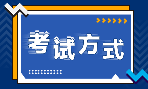 四川2020年注册会计师考试时间安排一览