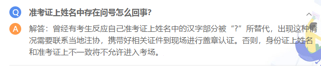 注意！了解一下山西2020注会准考证打印入口