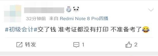  初级临考 考生问题频出...醒醒孩子！要上考场了！