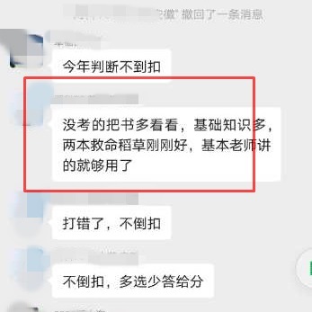 刚出考场后我想说《救命稻草》这回真救命了！