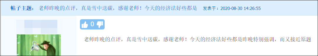 你不能错过的老师初级会计考试考情分析直播课堂 可能有惊喜！