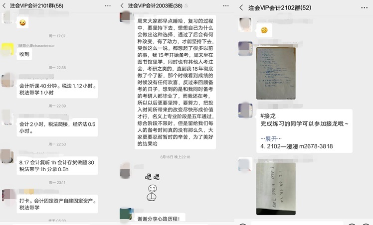 【学不至于乐，不可谓之学】注会那么枯燥，如何快乐备考？