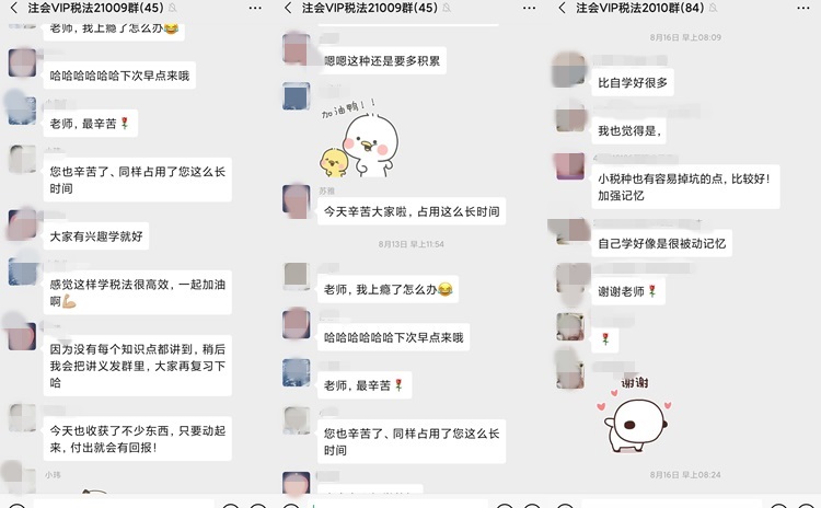 【学不至于乐，不可谓之学】注会那么枯燥，如何快乐备考？
