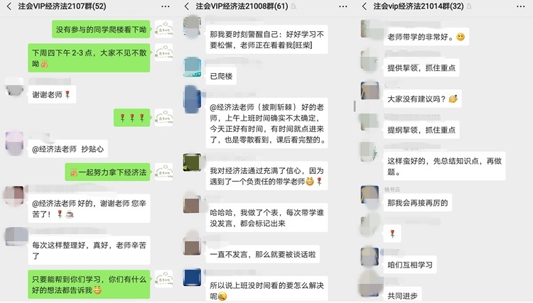 【学不至于乐，不可谓之学】注会那么枯燥，如何快乐备考？