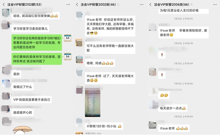 【学不至于乐，不可谓之学】注会那么枯燥，如何快乐备考？