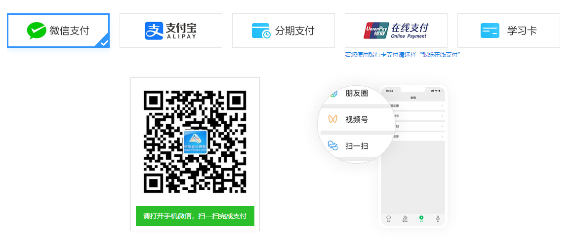 【2021金融班次上线啦】春风十里 不如在考证路上拼搏的你！