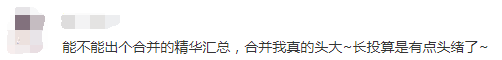 高志谦中级考前救命讲义——五个步骤搞定“合并报表”（一）