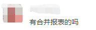 高志谦中级考前救命讲义——五个步骤搞定“合并报表”（一）