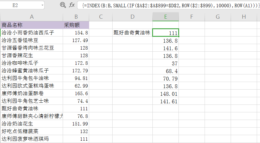 必备技能：学会这个Excel函数，提高80%工作效率不再加班！