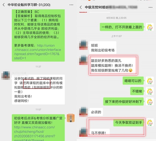 入手无纸化题库的初级考生都赚了！前线来报考试题目换汤不换药