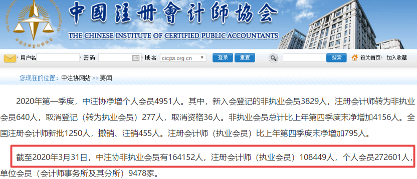 注册会计师已经加入高级会计师评审申报大军 你还没有危机感吗？