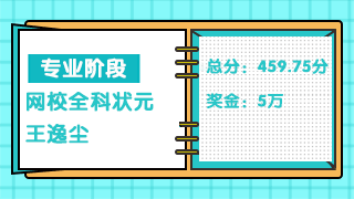 【普通人的英雄梦】易抄易复刻的注会《会计》备考经验汇总