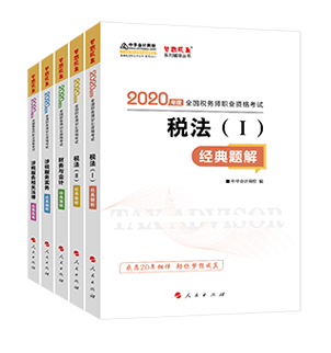 经典题解