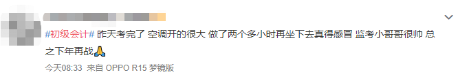 2020年中级会计职称考场规则＆考前温馨提示