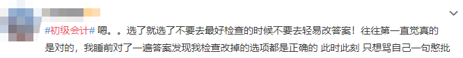 2020年中级会计职称考场规则＆考前温馨提示