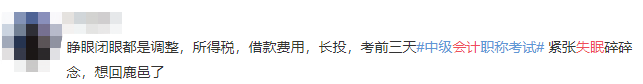 2020年中级会计职称考场规则＆考前温馨提示