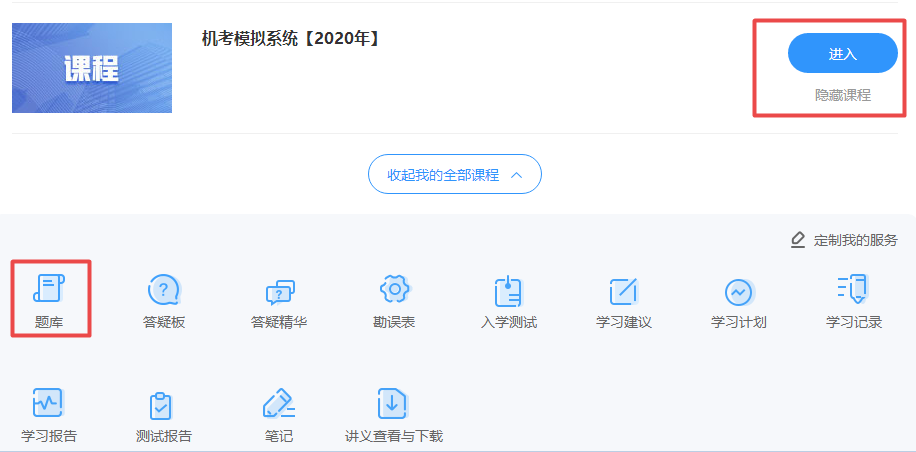 高级经济师工商机考模拟系统＋题库