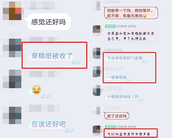 中级会计职称考场规则