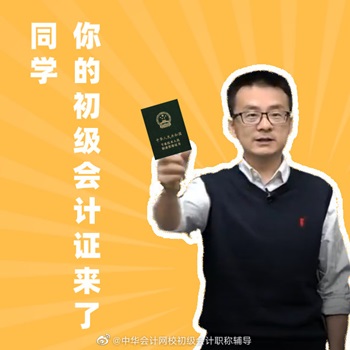 2020初级会计考试暂停4天！杨军老师送来及时提醒！